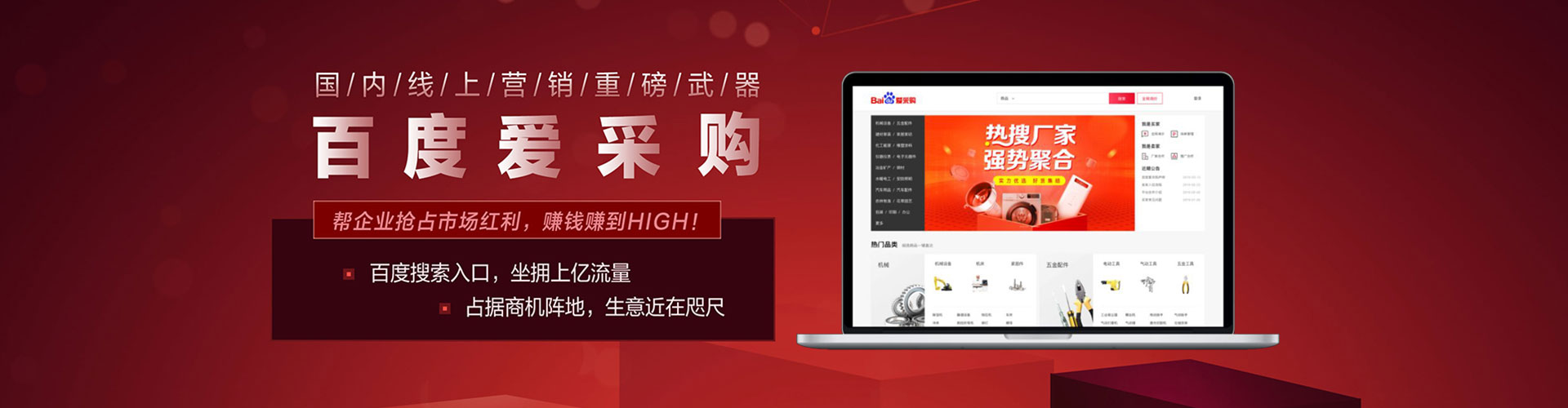 昭觉百度竞价广告